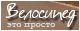 Баннер сайта Велосипед - это просто!